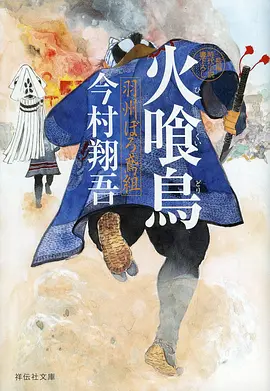 悬疑动画钟摆之下海报